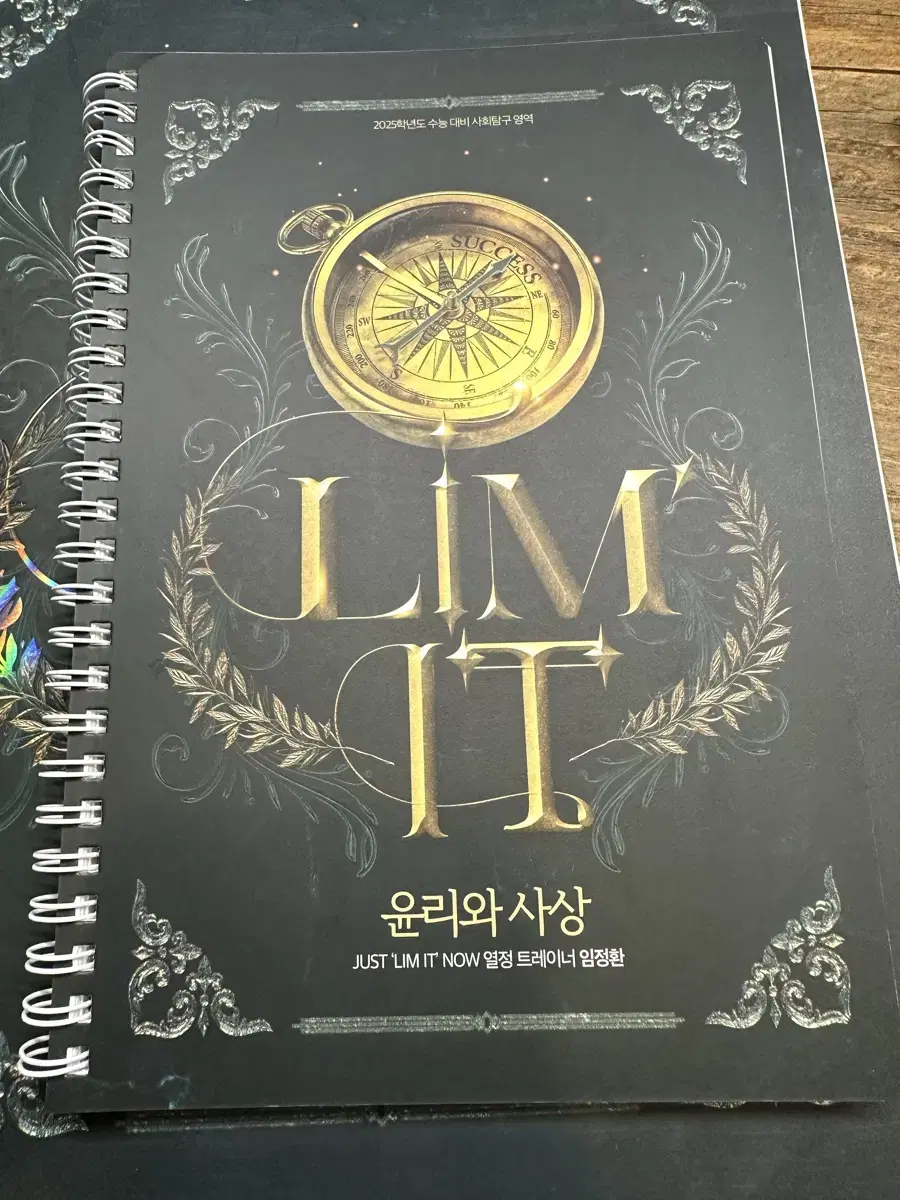 임정환T lim it 새교재+서브노트 (윤리와 사상)